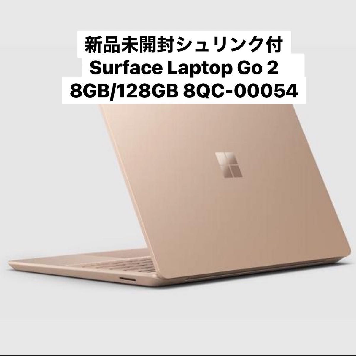 新品未開封】Surface Laptop Go 2 8QF-00054-