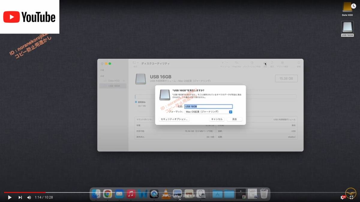 macOS Yosemite 10.10.5 [最終更新版] ダウンロード納品【12時間以内対応】の画像3