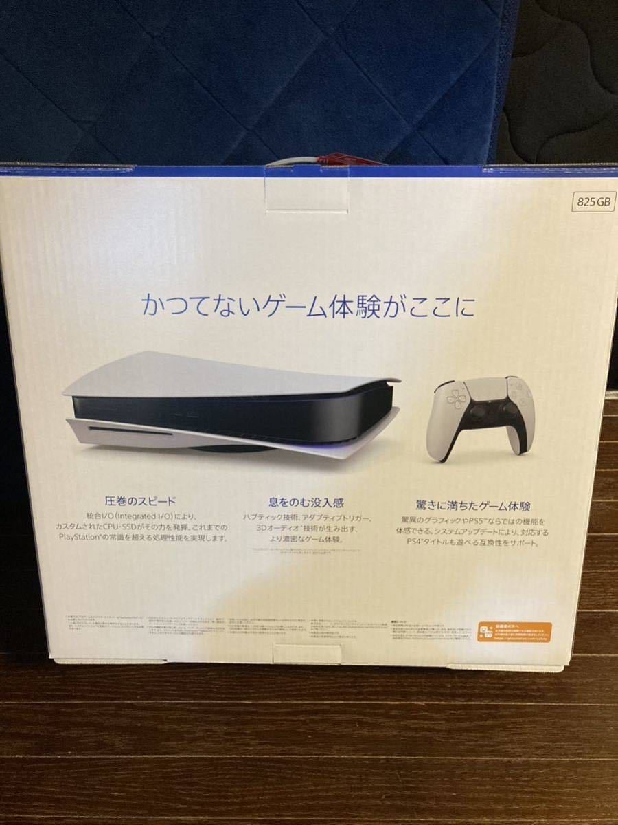 新品 未開封 PlayStation5 新型 CFI-1200A01 SONY プレステ5 ディスクドライブ搭載モデル 通常版 未使用 本体_画像2