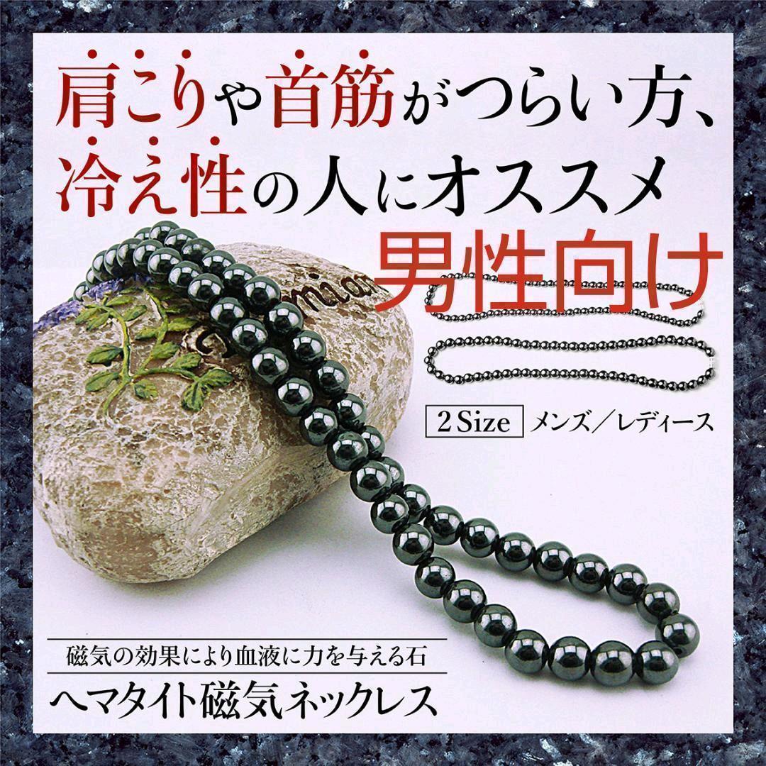 磁気ネックレス ヘマタイト 天然石 黒 金 アクセサリー マグネット スポーツ 通販