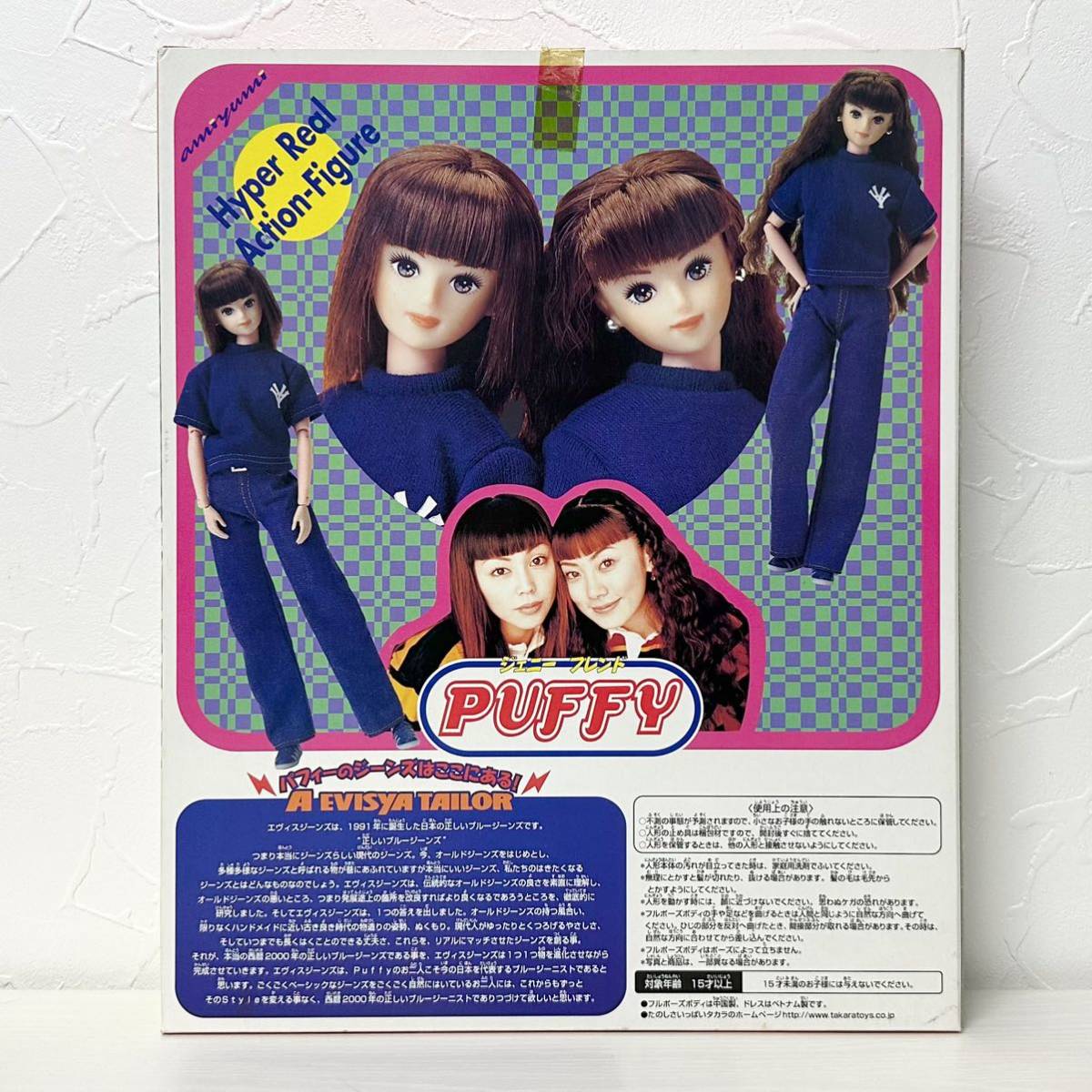 ☆1264【新品未開封】 PUFFY DOLL パフィードール【レア・美品】-