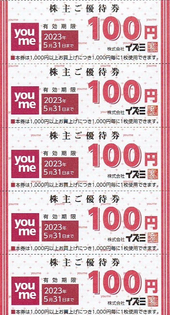 安い購入 新品 未使用イズミ 株主優待券 100円×80枚 8000円分