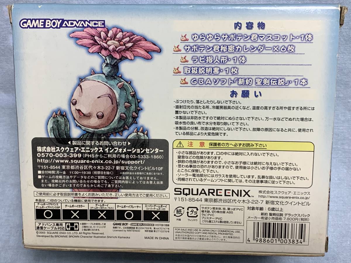 GBA 新約 聖剣伝説 デラックスパック 新品未使用 レア デッド GBA 新約 聖剣伝説 デラックスパック 新品未使用 レア デッド