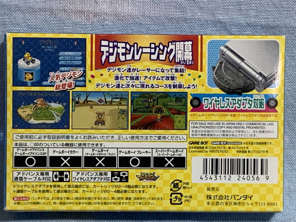 GBA デジモンレーシング 新品未使用 レア デッドストック品 GBA デジモンレーシング 新品未使用 レア デッドストック品