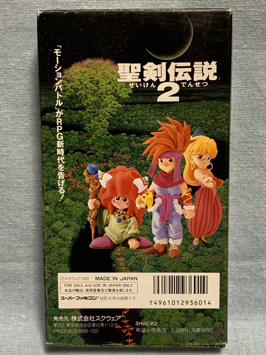 SFC 聖剣伝説2 レア デッドストック品 使用・未使用不明品 SFC 聖剣伝説2 レア デッドストック品 使用・未使用不明品