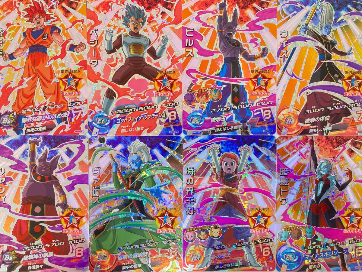 今季一番 未使用】 全68種 フルコンプ 第8弾 ゴッドミッション ドラゴンボールヒーローズ