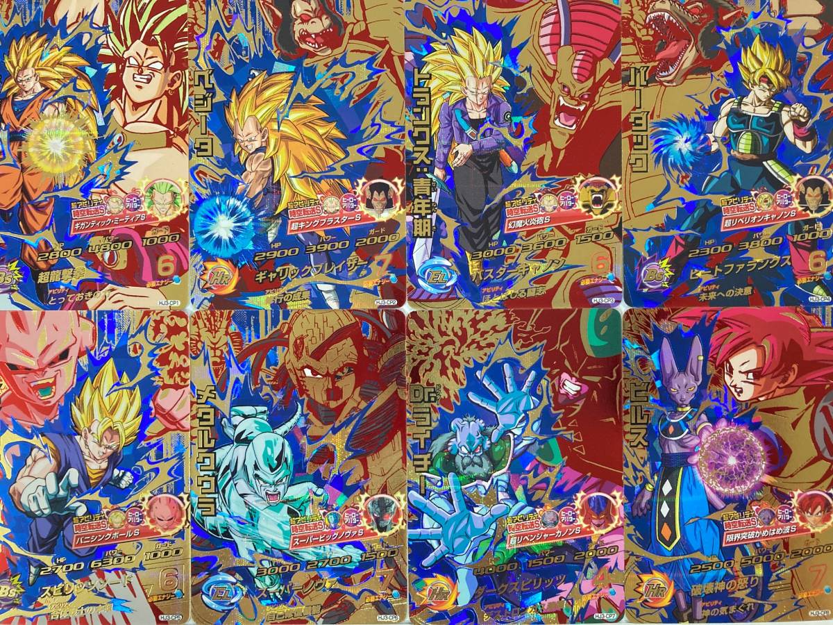未使用】 邪悪龍ミッション 第3弾 フルコンプ 全72種 ドラゴンボール