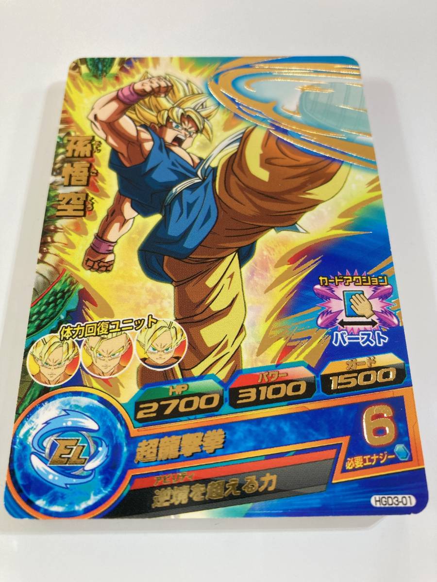 本当に信頼出来る店 未使用】 ゴッドミッション 全68種 フルコンプ 第3弾 ドラゴンボールヒーローズ
