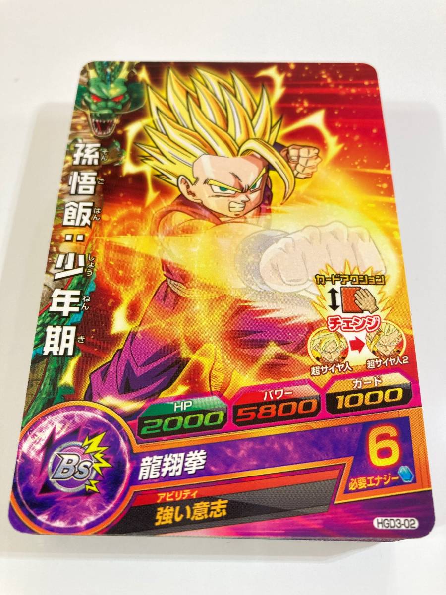 値引 ゴッドミッション 未使用】 第3弾 全68種 フルコンプ ドラゴンボールヒーローズ