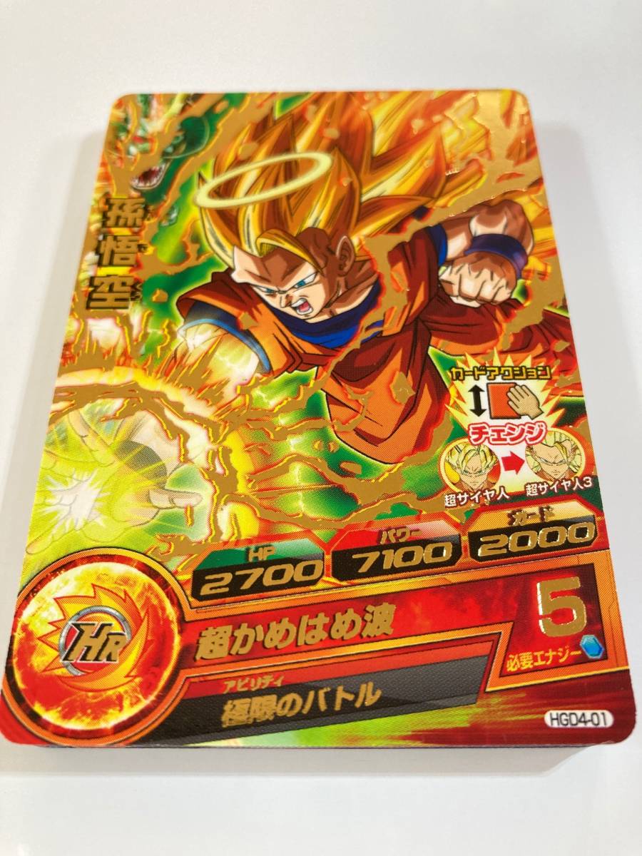 最新な ゴッドミッション 未使用】 第4弾 全72種 フルコンプ ドラゴンボールヒーローズ
