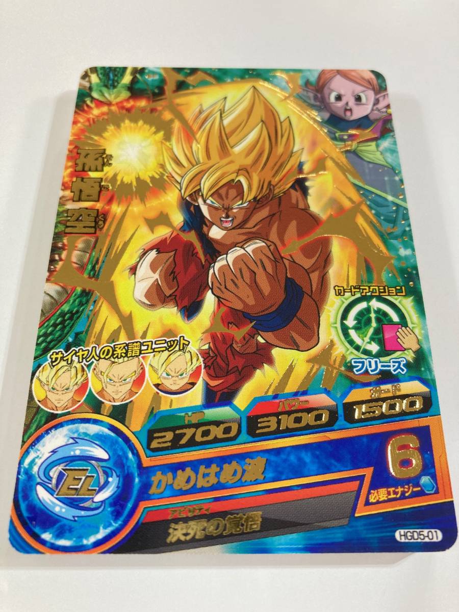 スーパードラゴンボールヒーローズ UGM 第5弾 完全フルコンプ 極美品