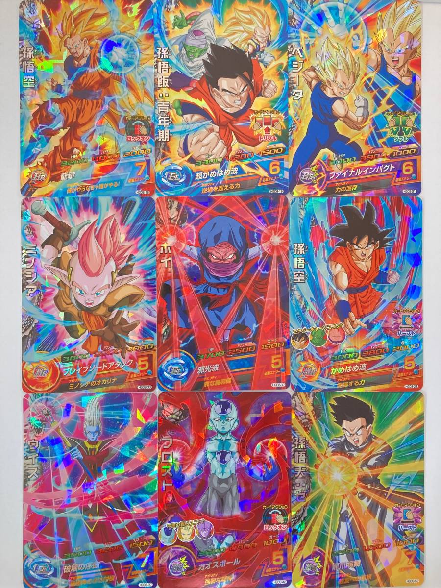 数量は多 ゴッドミッション 未使用】 第8弾 全68種 フルコンプ ドラゴンボールヒーローズ