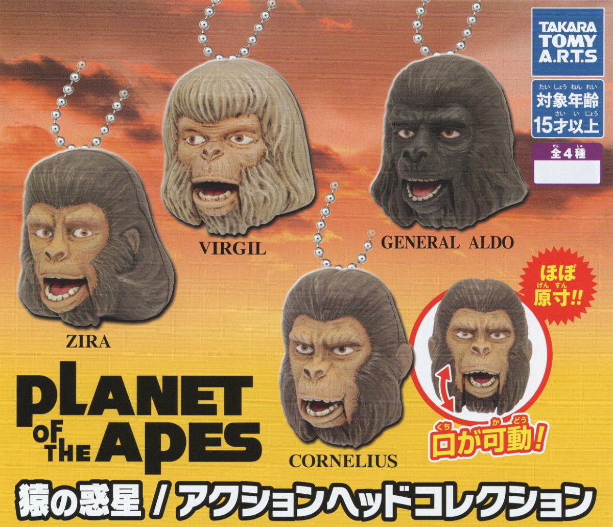 *-* [ быстрое решение )ga коричневый Takara Tommy PLANET OF THE APES Planet of the Apes action head коллекция ( все 4 вида комплект )