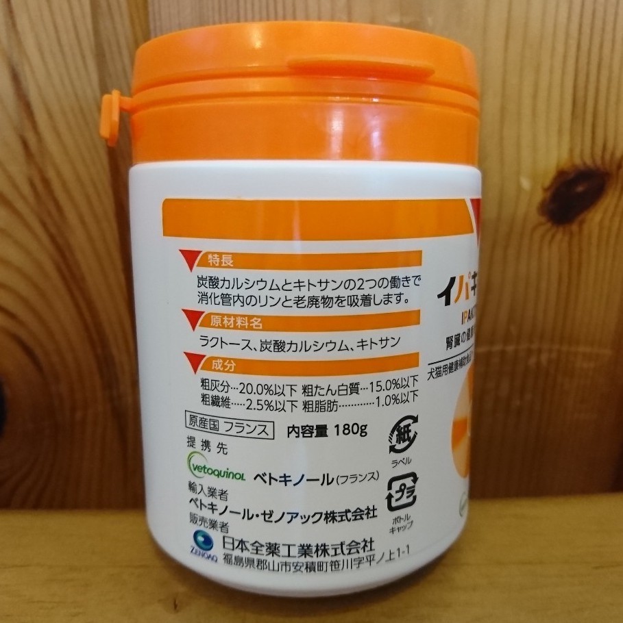 1個から送料無料 犬猫用 イパキチン 180g ベトキノール 日本全薬_画像2