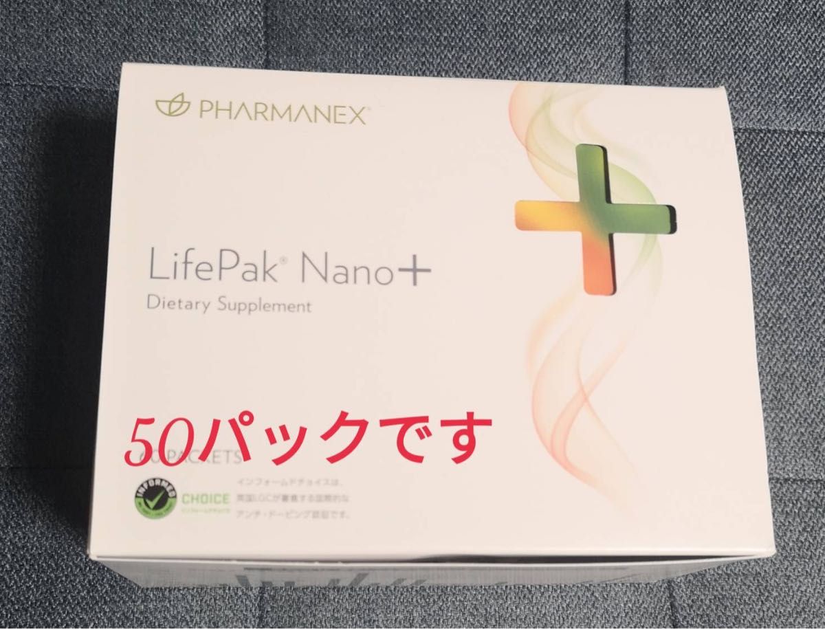 ライフパックナノプラス 50パック サプリメント サプリメント www