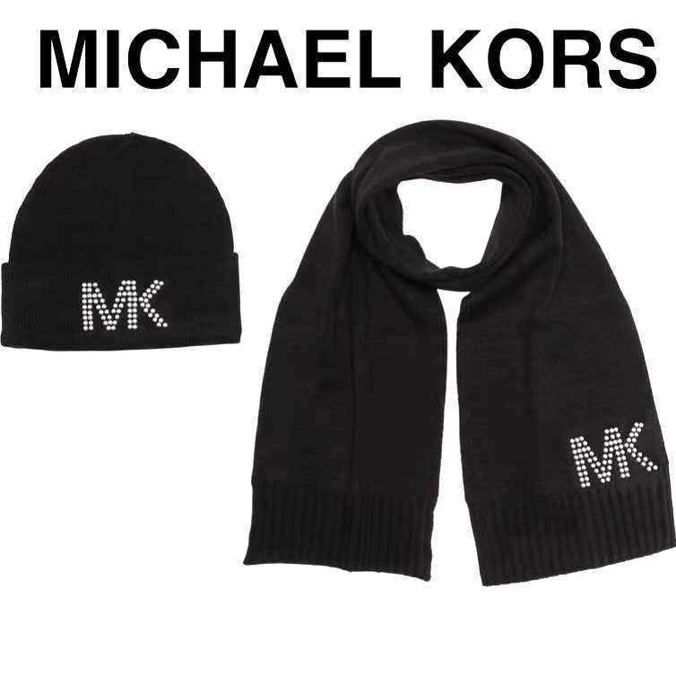 MK マイケルコース スタッズ ロゴ ニット帽 帽子 マフラー メンズ