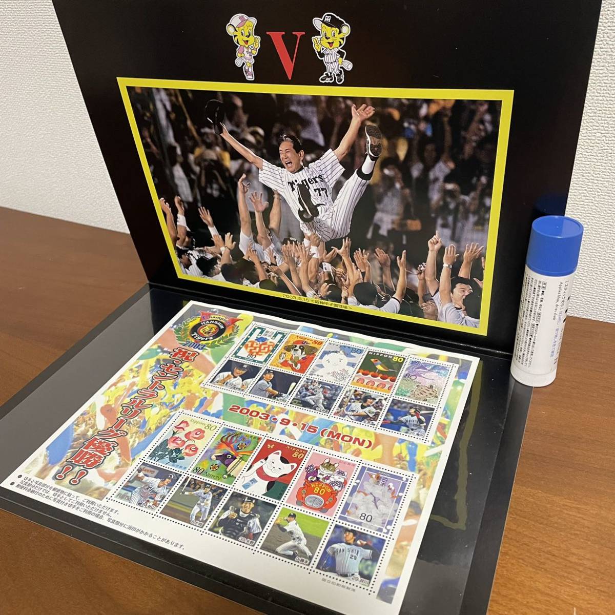 祝！ 阪神タイガース優勝！！　2003年記念切手