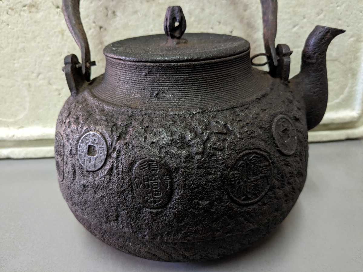 煎茶道具 南部鉄器 京都鉄瓶 時代物 明治時代 作家物 砂鉄? 旧日本軍