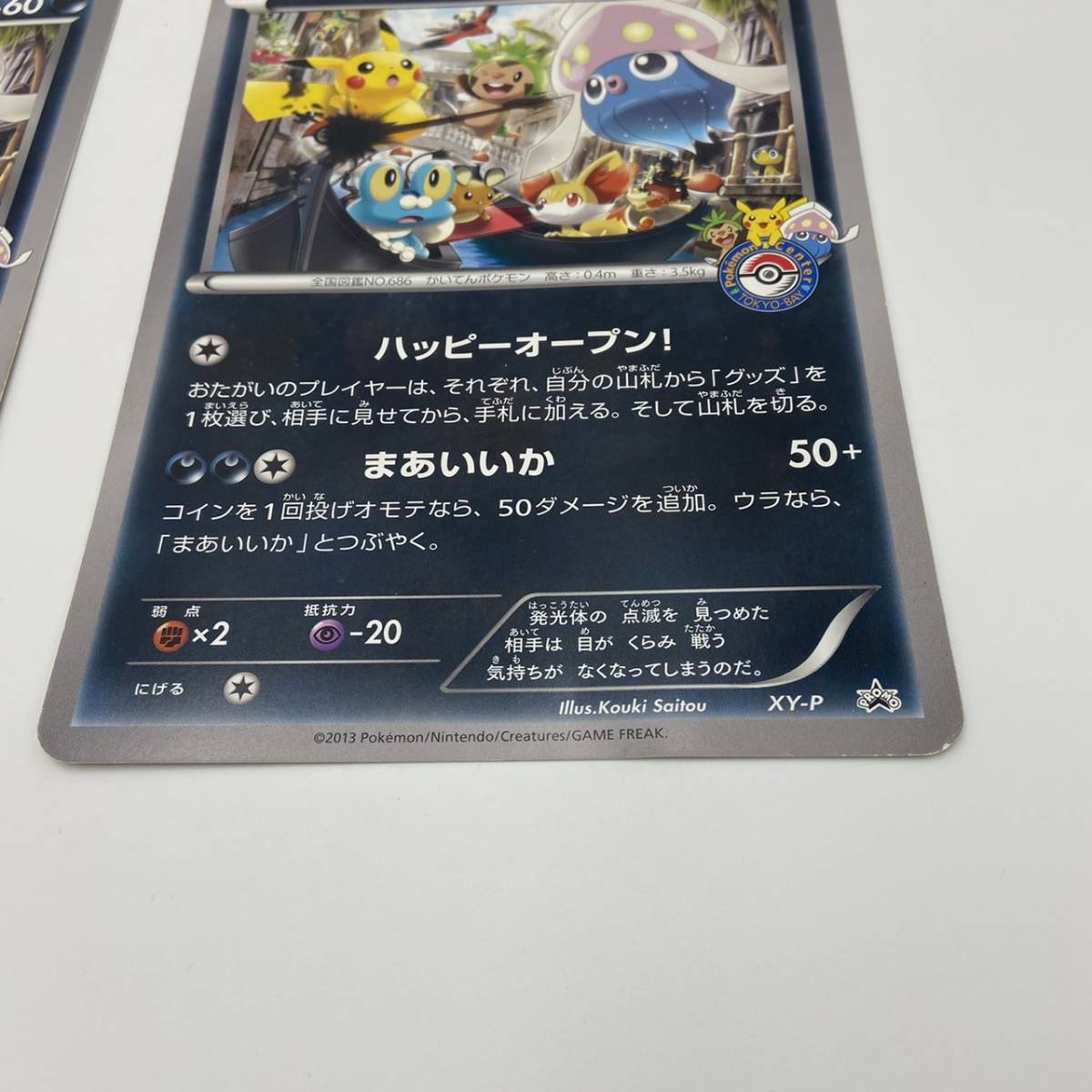 ★ポケカ★ジャンボカード　プロモ　２枚　マーイーカ　ポケモンセンター　トウキョウベイ　オープン記念　　Pokemon　ポケモンカード_画像8