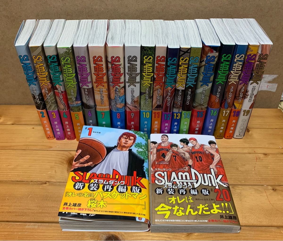 スラムダンク 新装再編版 1巻〜20巻 全巻セット
