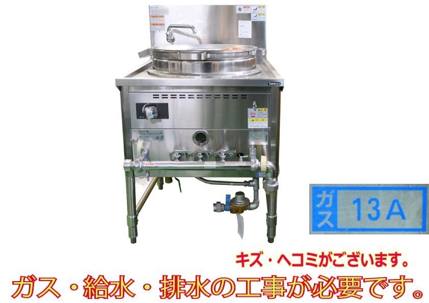 タニコー 中華ゆで麺器 TU-1ND ’19年製 6テボ 都市ガス 13A 未使用☆93530