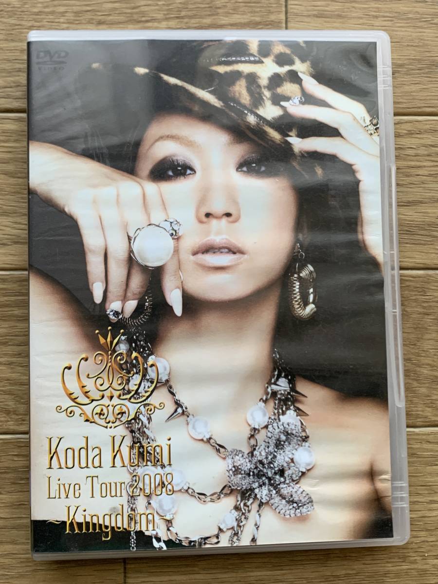 完璧 倖田來未 KODA KUMI LIVE TOUR 2008～Kingdom
