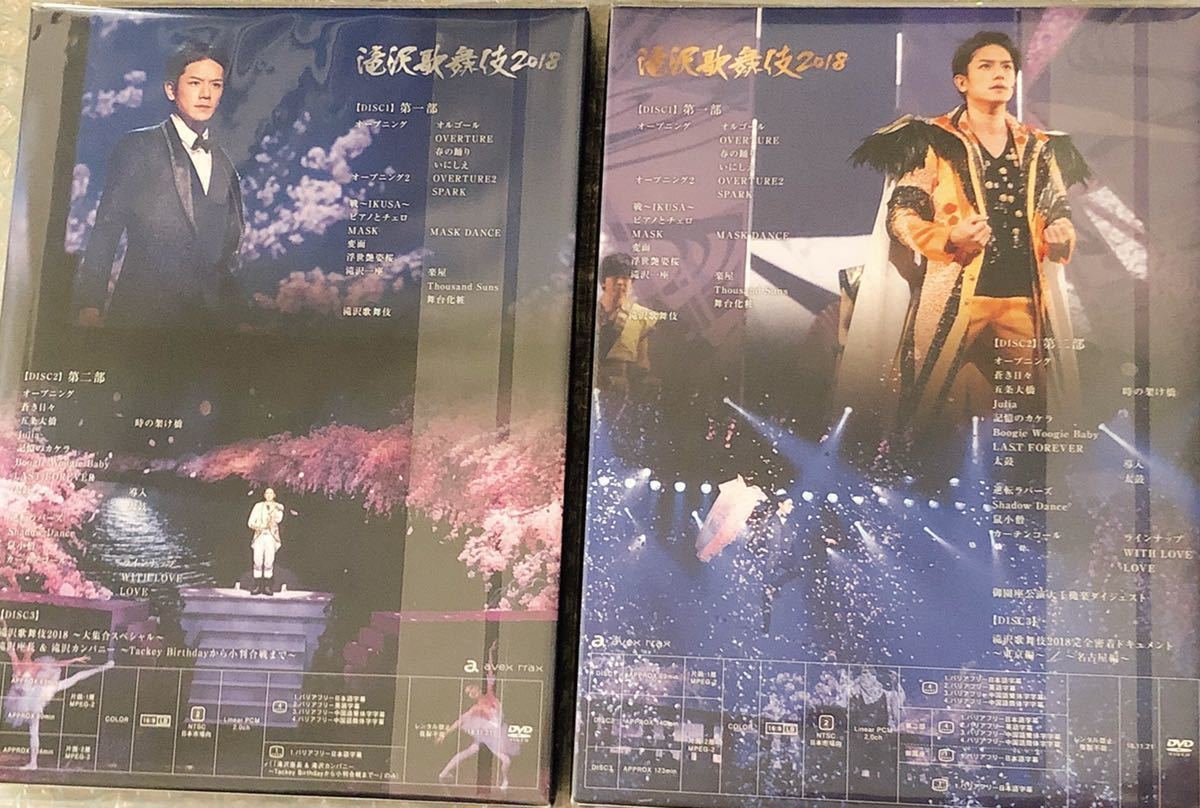 新品未開封 滝沢歌舞伎2018 初回盤 滝沢秀明 三宅健 SnowMan Snow Man
