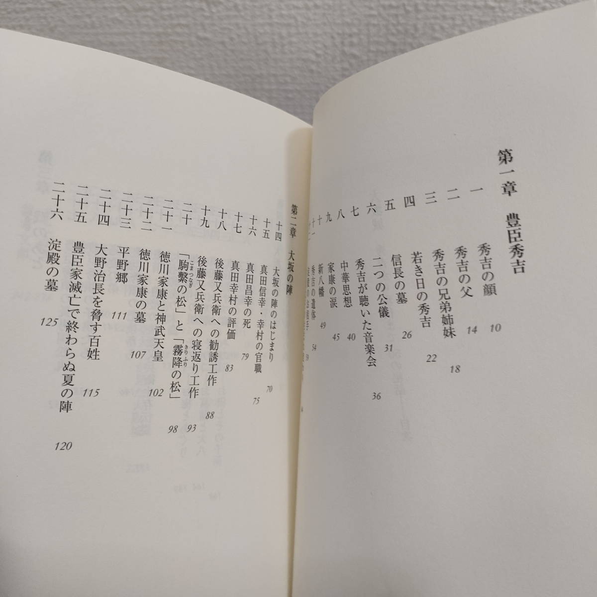 即決アリ！送料無料！ 『 大坂城 / 秀吉から現代まで50の秘話 』■ 日本・大阪史研究家 北川央 / 織田信長 淀殿 徳川家康 真田幸村 etc_画像3