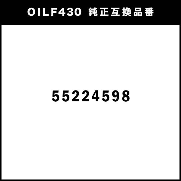 オイルフィルター オイルエレメント フォード フォーカス(II) 2005.08- 互換品 FORD OILF430_画像3