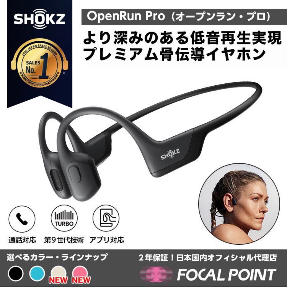 新品未開封 Shokz OpenRUN ブラック-