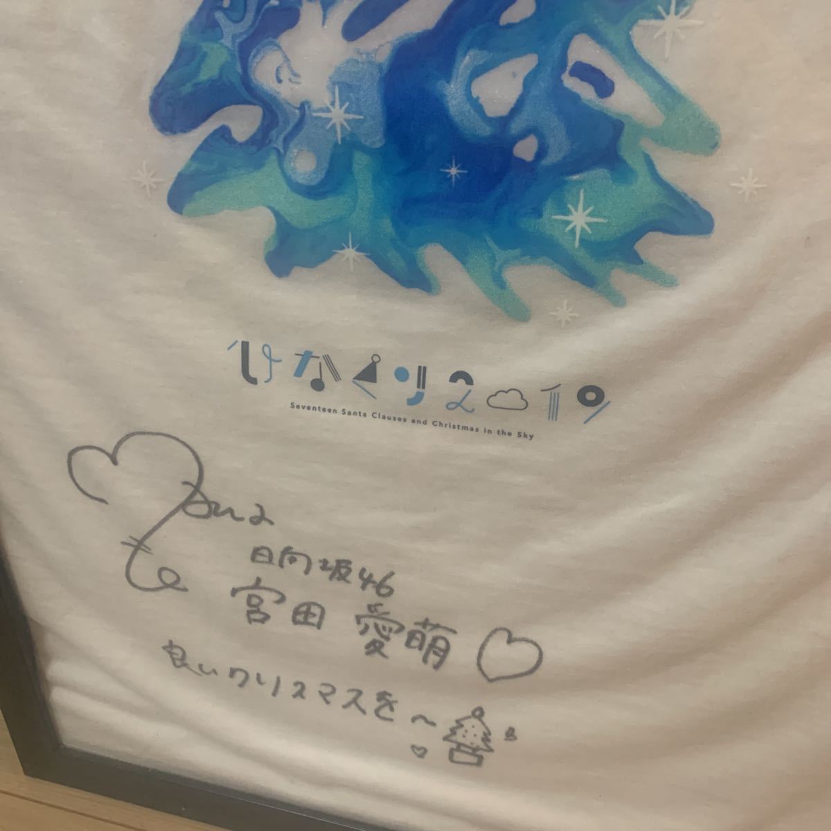 Yahoo!オークション - 【卒業記念】宮田愛萌さん直筆サイン入りTシャツ