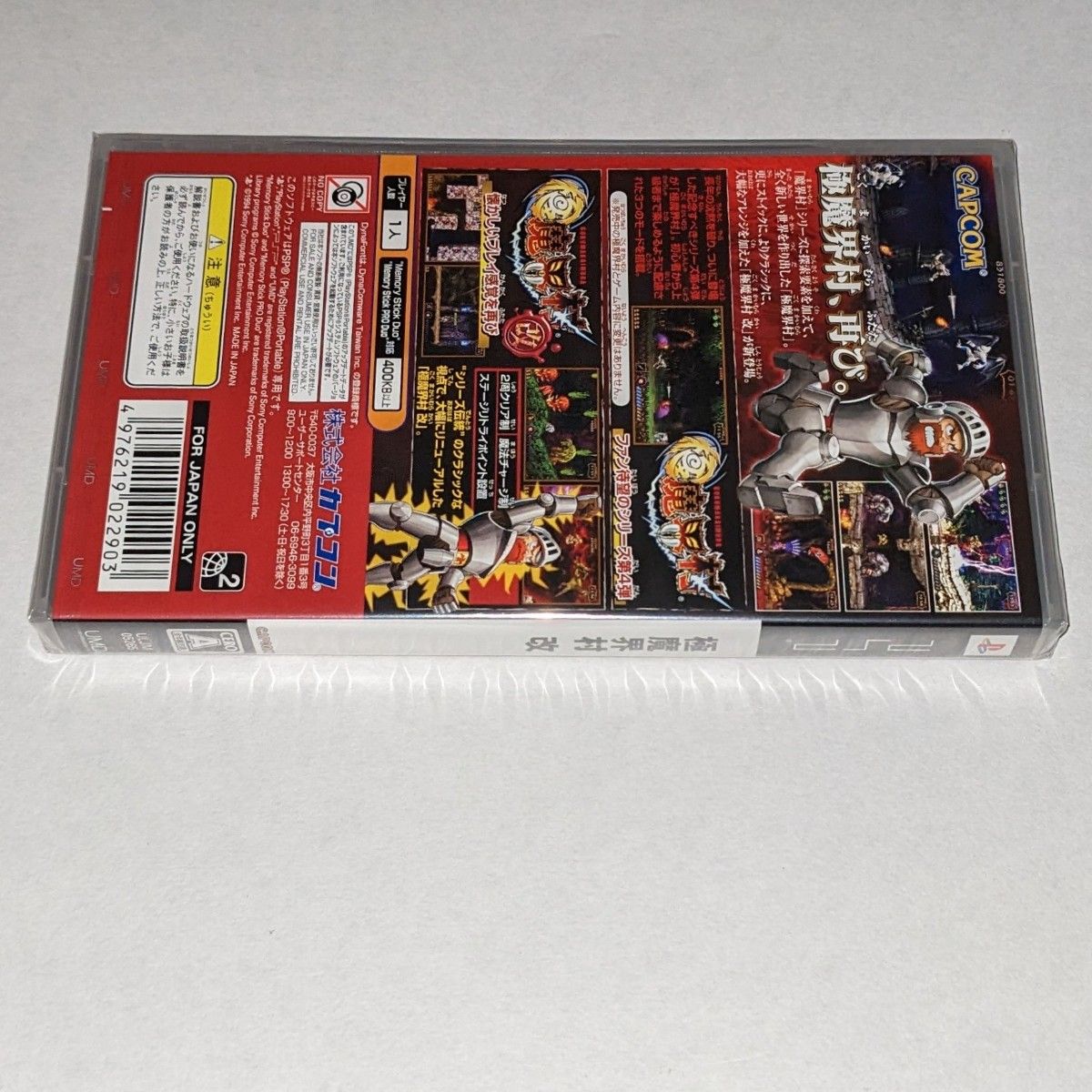 PSP】 極魔界村 改 新品未開封|Yahoo!フリマ(旧PayPayフリマ) PSP】 極魔界村 改 新品未開封|Yahoo!フリマ(旧PayPayフリマ)