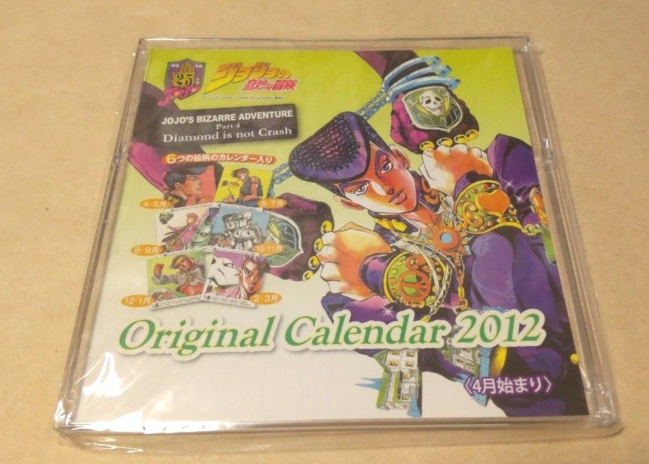ジョジョの奇妙な冒険　オリジナル　カレンダー　2012年