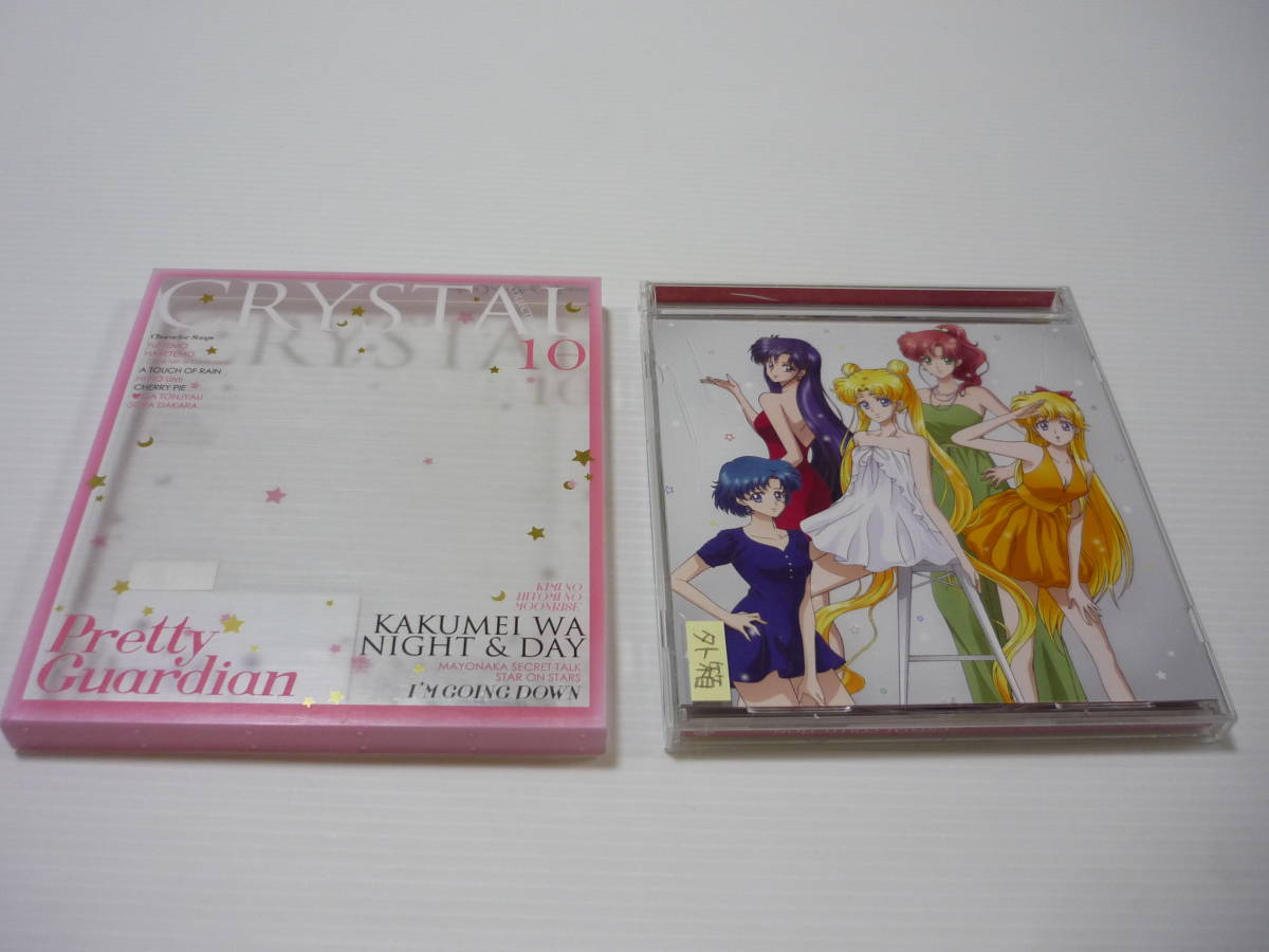 【送料無料】CD 美少女戦士セーラームーンCrystal キャラクター音楽集 Crystal Collection 三石琴乃 鳥海浩輔 レンタル落ち_画像1