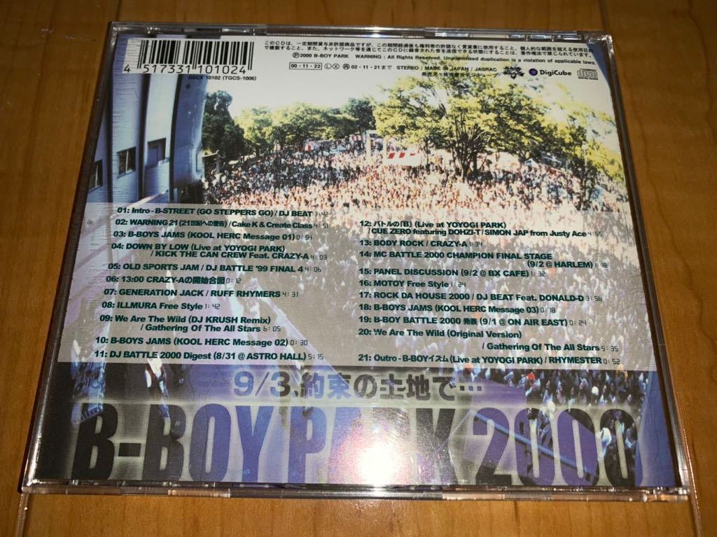 【即決送料込み】V.A. / B-BOY PARK 2000〜9/3. 約束の土地で… / CRAZY-A / DJ BEAT_画像2