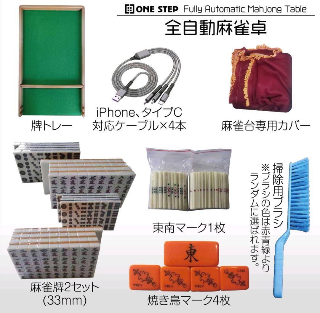 少し豊富な贈り物 【新品】全自動麻雀卓 ゴールド キャスター付き