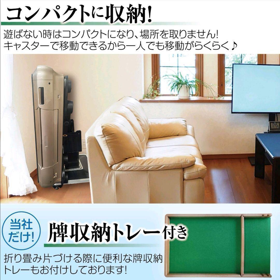 送料無料 全自動麻雀卓 家庭用 折り畳み式 キャスター付き ゴールド