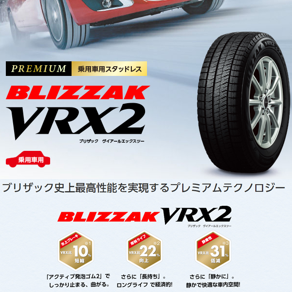 VRX2 155/65R14 スタッドレスタイヤ BS ブリザック ブリヂストン 国産 14インチ LE-03 ブラックポリッシュ アルト N-BOX_画像5