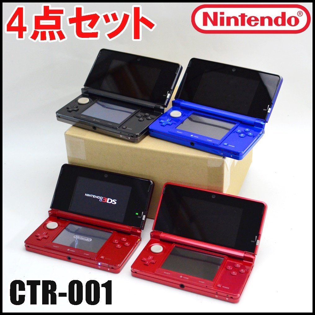 Yahoo!オークション - 4台セット 任天堂 ニンテンドー3DS CTR-001 フ...