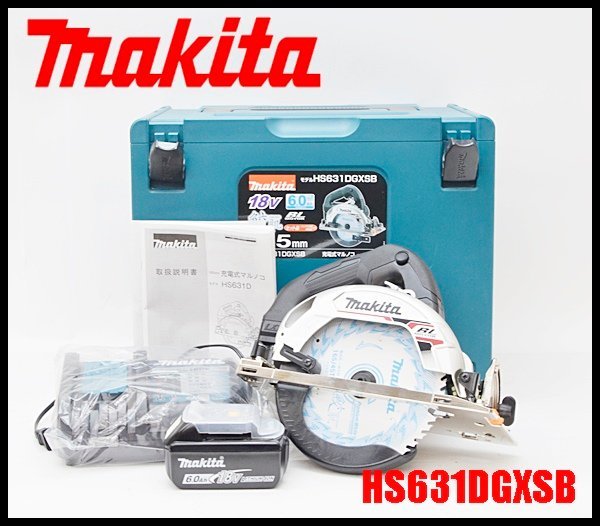 94%OFF!】 マキタ 165mm 充電式マルノコ HS631DGXSB 黒