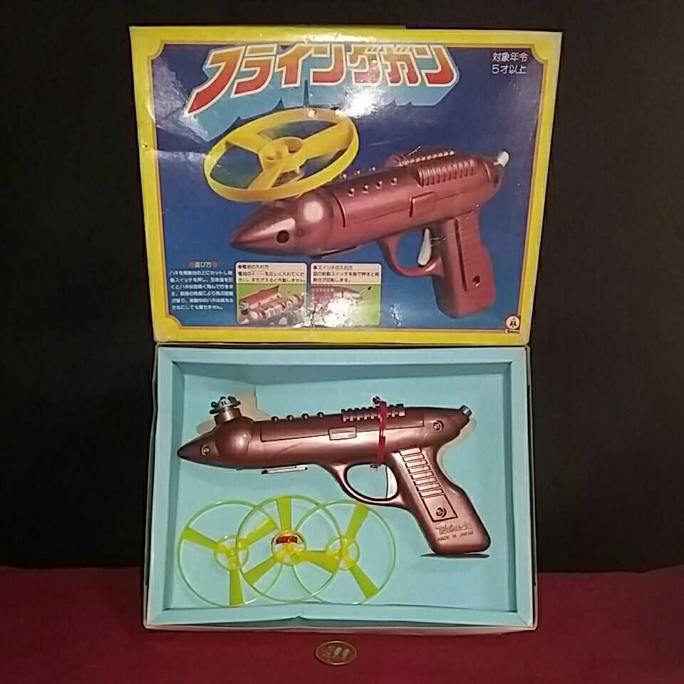 1971年 旧ツクダオリジナル フライングガン (ほぼ、新品)　発掘 レトロ 遊具_画像1