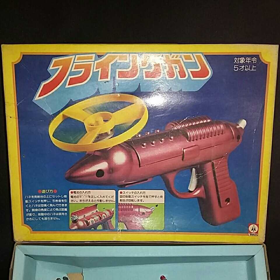 1971年 旧ツクダオリジナル フライングガン (ほぼ、新品)　発掘 レトロ 遊具_画像2