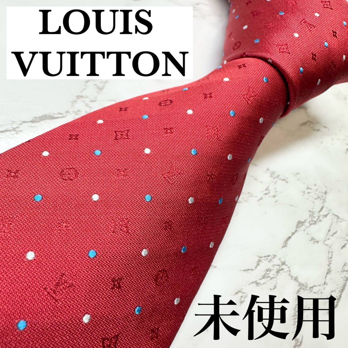 正規販売店 VUITTON LV ✨新品・未使用✨ 未使用級✨ネクタイ 現行