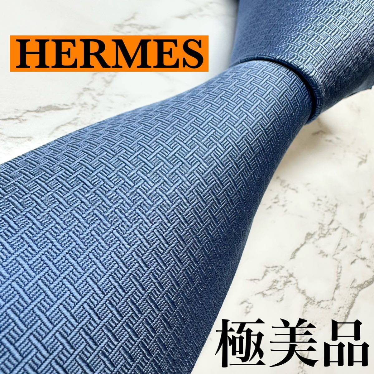 ✨極美品✨ 現行 レア HERMES ネクタイ シルク100% H柄 ファソネH-