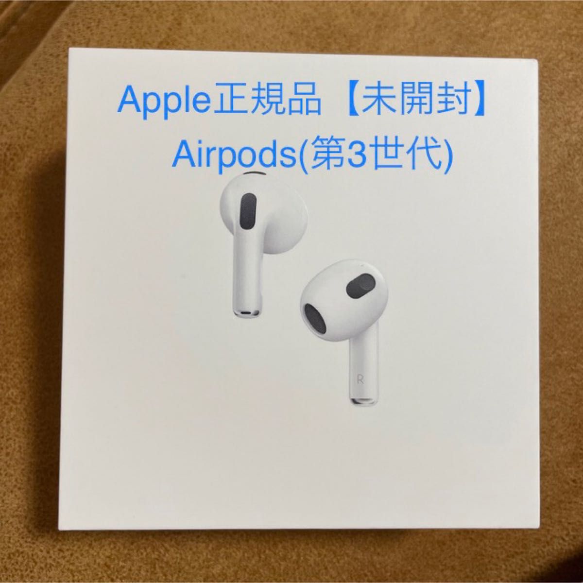 未開封】Airpods(第3世代) MPNY3J/A オーディオ機器 イヤホン