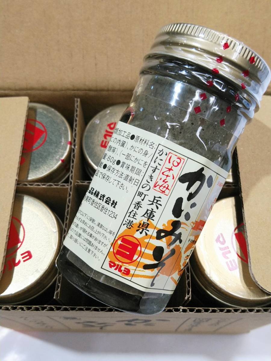 *[ быстрое решение ] краб. . ввод краб miso { краб ... блок * Япония море } бутилированный 6 шт. комплект обычная температура товар подарок / подарок тоже рекомендация.! sake. .. теплый рис .