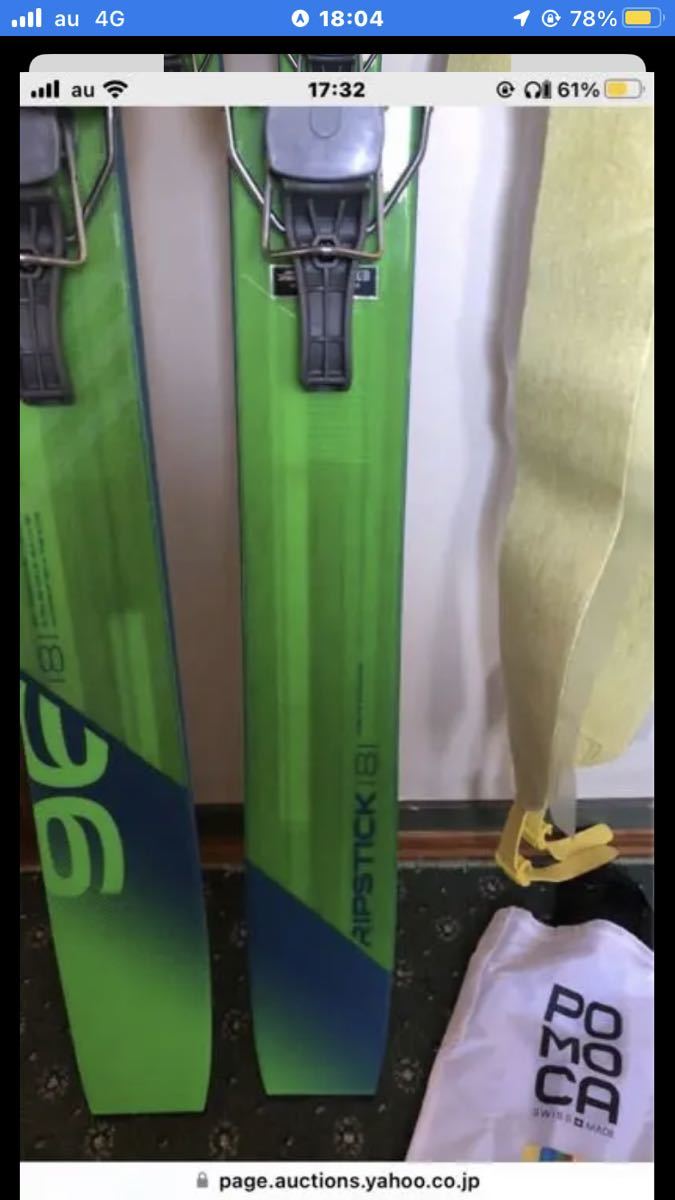 スキー板 ELAN RIPSTICK 96(181cm) depositoduarte.com.br