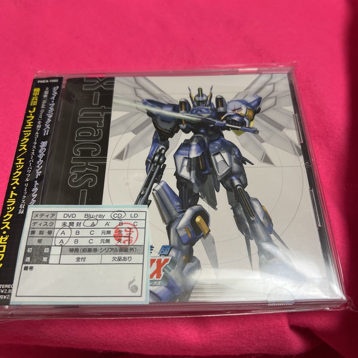 ゲームCD 機甲兵団J-PHOENIX X-tracks 01 22.12.09 -