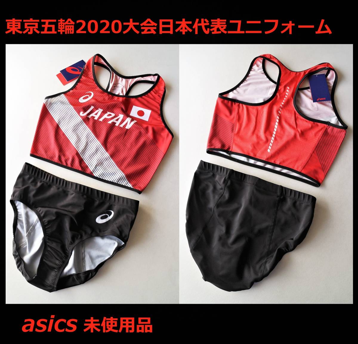 品質満点！ ASICS 日本代表ユニフォーム 未使用品 - uinsa.ac.id