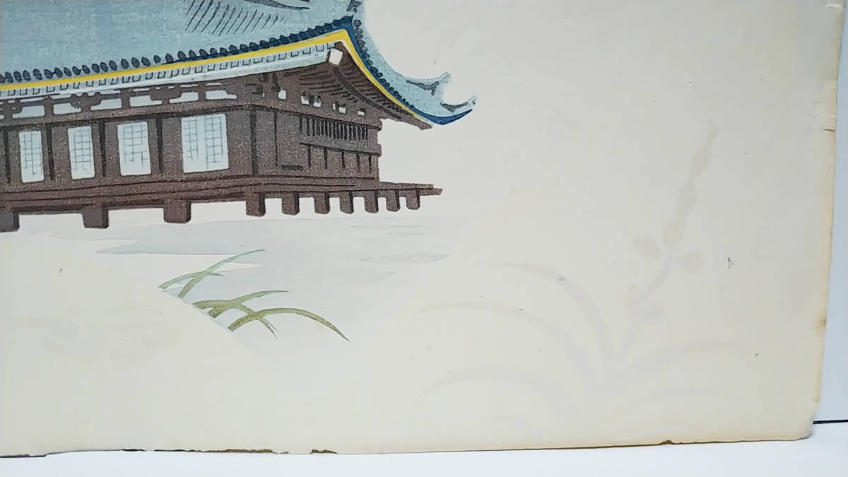 2021新発 徳力富吉郎 手摺木版 創作版画 京洛三十題 レア・古版画